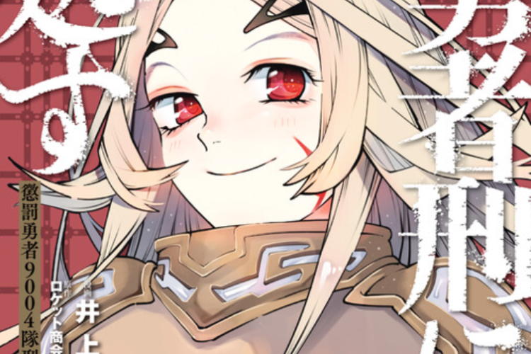 Synopsis, Autres Titres, & Lire le Manga Sentenced to Be a Hero Scan VF FR Chapitre Complet, Gratuit Sans Login