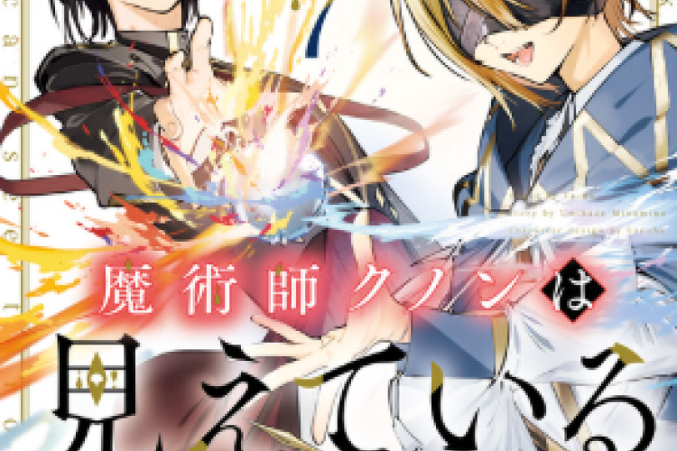 Kunon the Sorcerer Can See Chapitre Complet en FR VF Scan, Né aveugle, il n'a qu'un seul but dans la vie : trouver un moyen d'utiliser sa magie pour voir