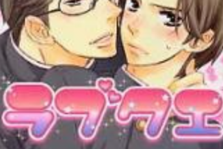 Lien Pour Lire le Manhwa BL Love Quest Chapitre Complet VF FR Scan, Lisez la version manhwa gratuitement ici !