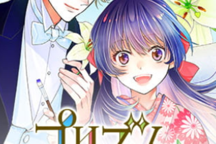 Manga Love Through a Prism Chapitre Complet FR VF Scan, Une période difficile pour les femmes qui souhaitent réaliser leurs rêves