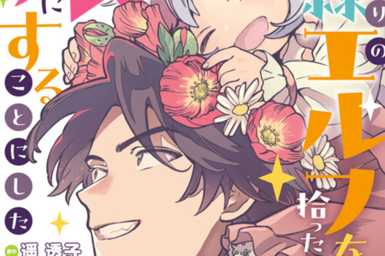 Synopsis, Autres Titres, et Lire le Manga Urenokori no Dorei Elf o Hirotta no de, Musume ni Suru Koto ni shita Scan VF FR Chapitre Complet Gratuit Sans Login